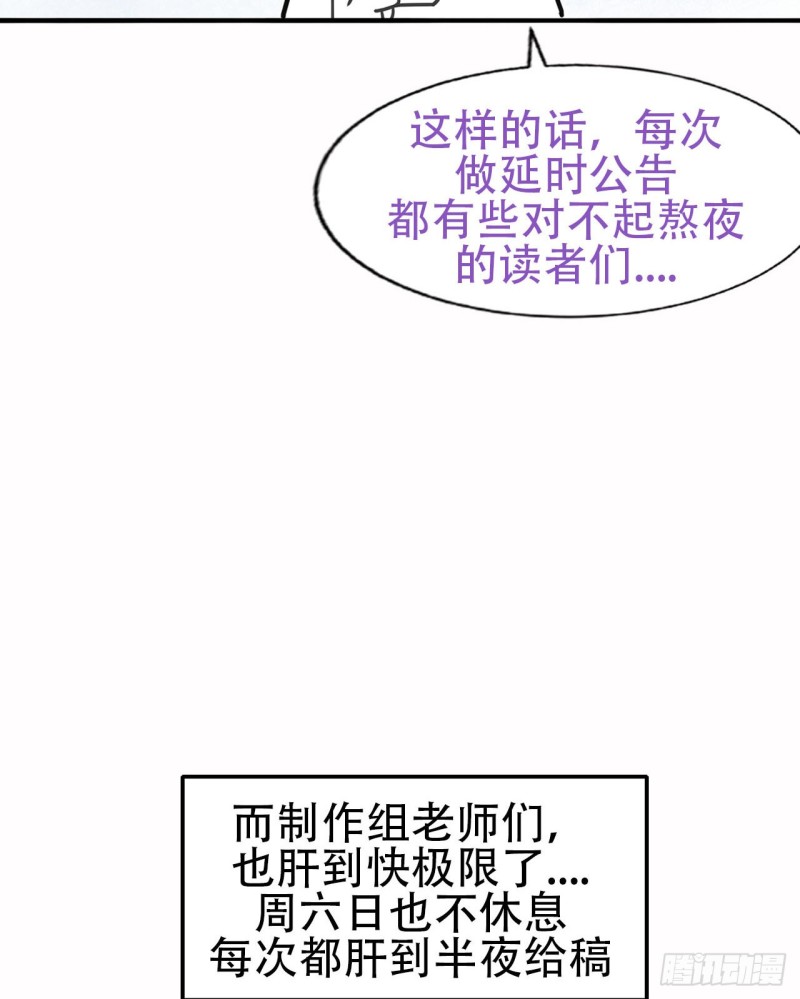 《逆袭之好孕人生》漫画最新章节第100话 出击吧！瞿徐氏免费下拉式在线观看章节第【68】张图片