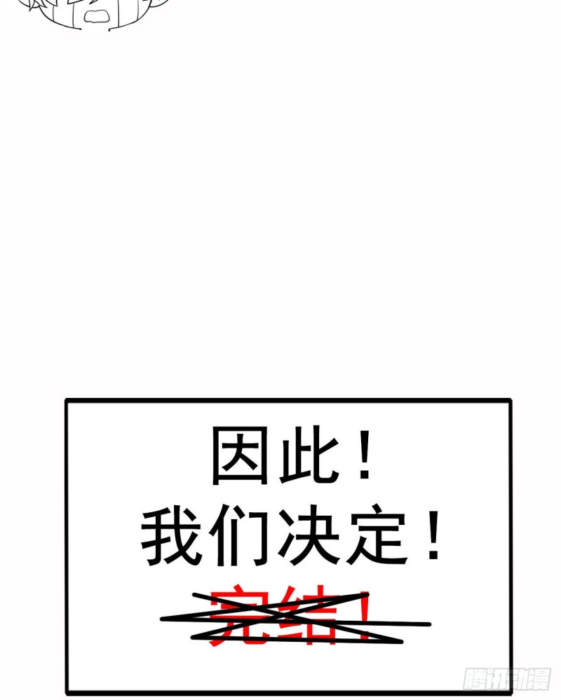 《逆袭之好孕人生》漫画最新章节第100话 出击吧！瞿徐氏免费下拉式在线观看章节第【70】张图片