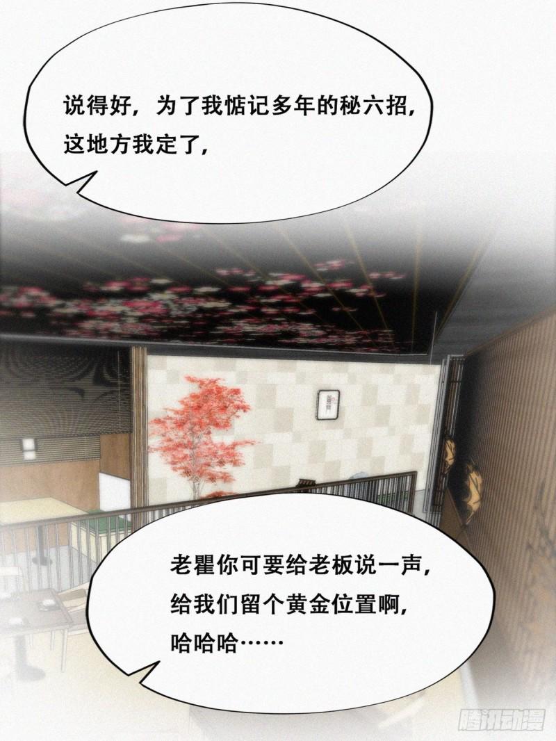 《逆袭之好孕人生》漫画最新章节第101话 徐建国来访免费下拉式在线观看章节第【11】张图片