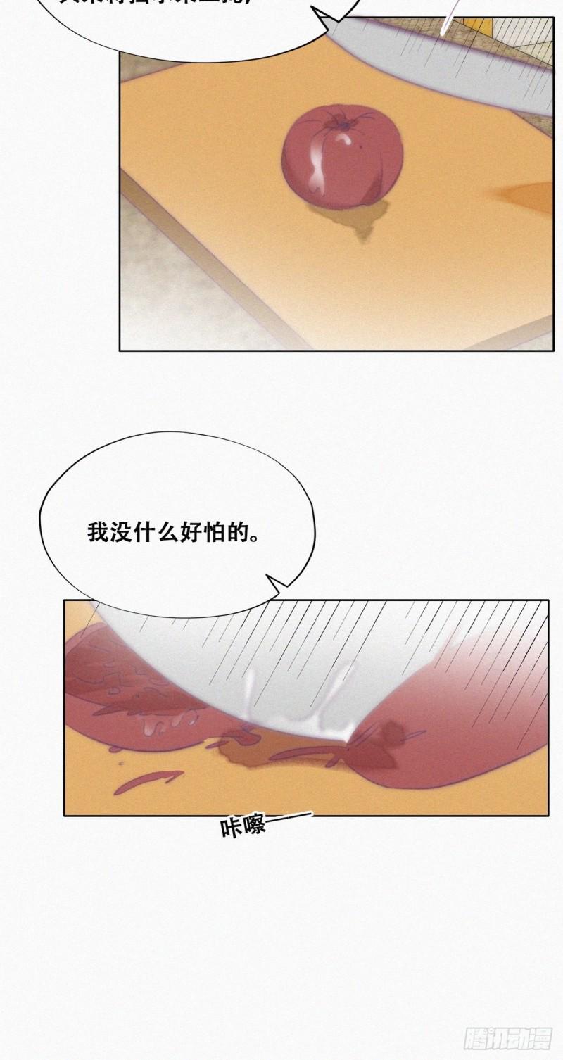 《逆袭之好孕人生》漫画最新章节第101话 徐建国来访免费下拉式在线观看章节第【33】张图片