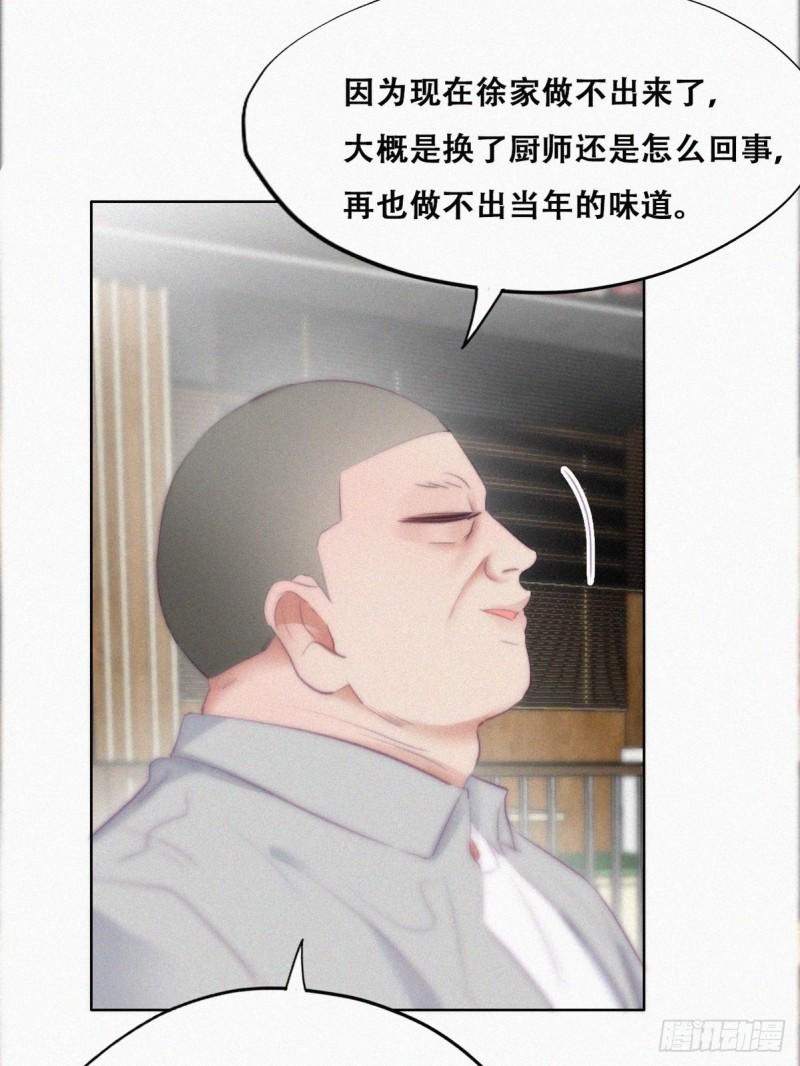 《逆袭之好孕人生》漫画最新章节第101话 徐建国来访免费下拉式在线观看章节第【8】张图片