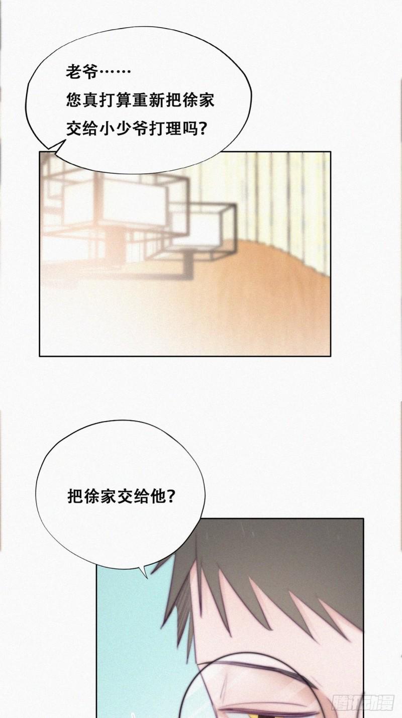 《逆袭之好孕人生》漫画最新章节第102话 辞年和渣爹相见免费下拉式在线观看章节第【11】张图片