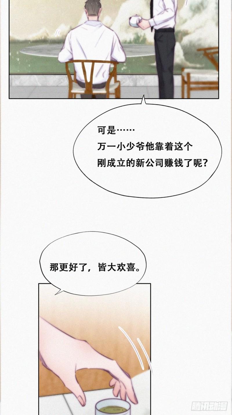 《逆袭之好孕人生》漫画最新章节第102话 辞年和渣爹相见免费下拉式在线观看章节第【13】张图片