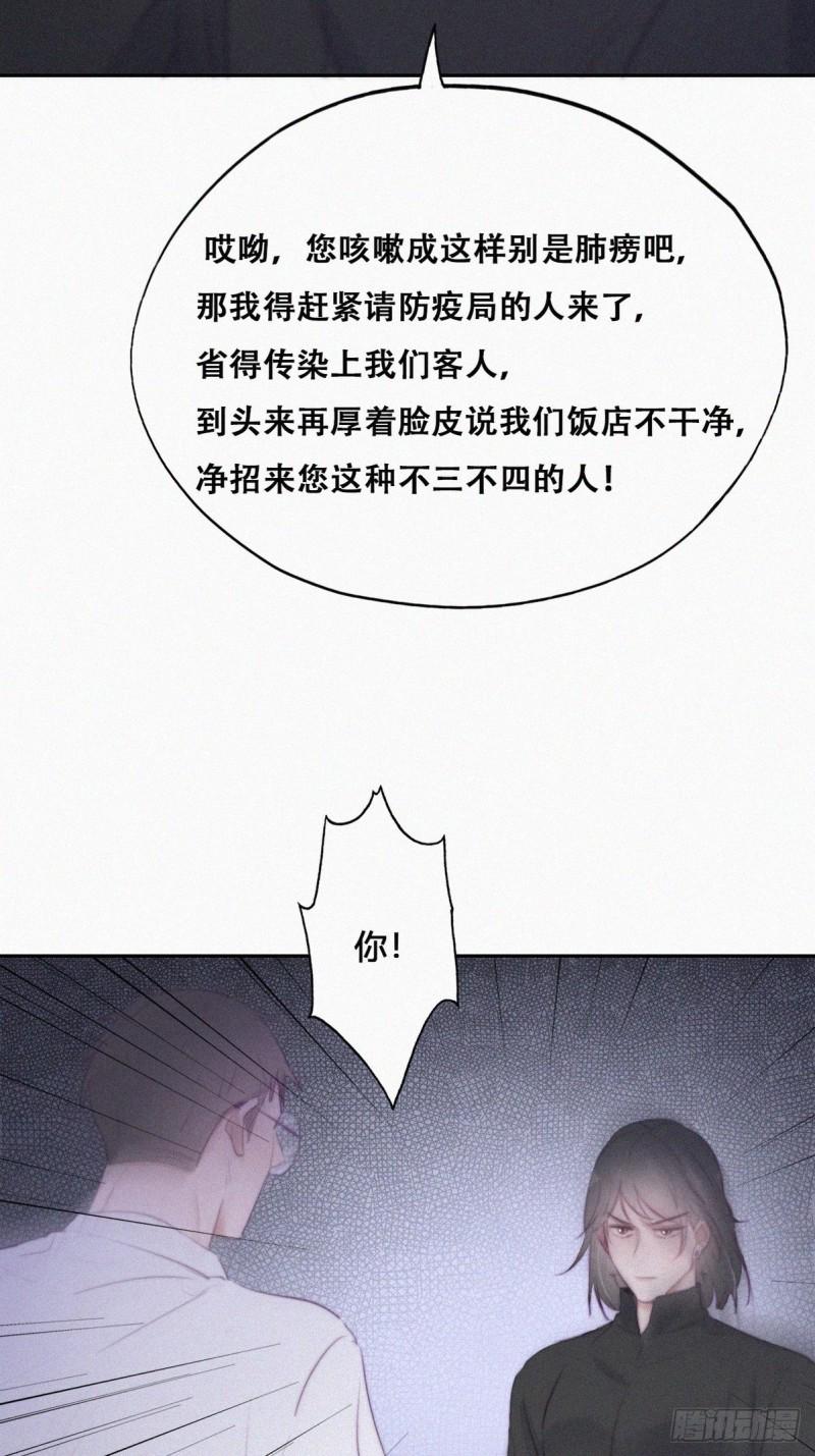 《逆袭之好孕人生》漫画最新章节第102话 辞年和渣爹相见免费下拉式在线观看章节第【33】张图片