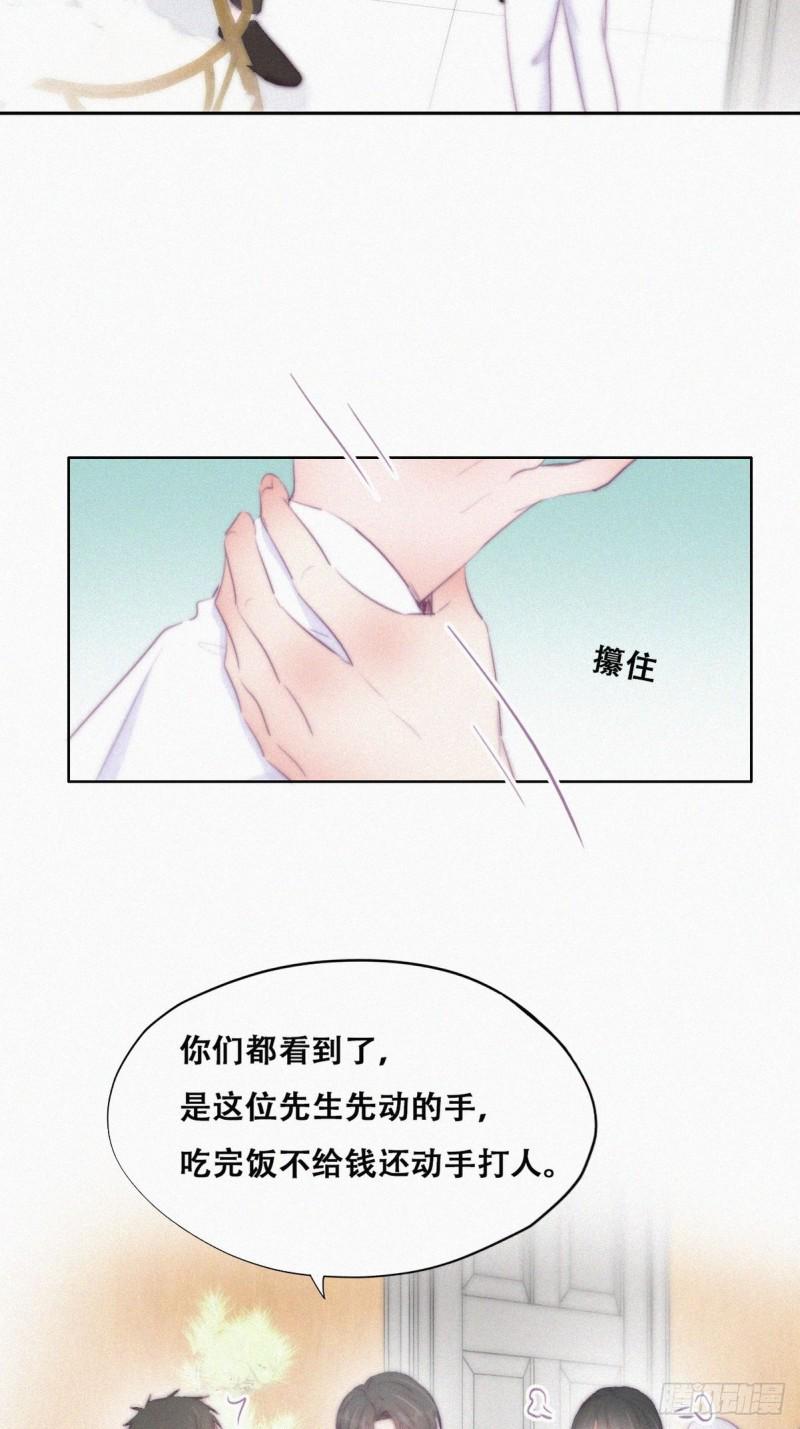 《逆袭之好孕人生》漫画最新章节第103话 窝窝快跑免费下拉式在线观看章节第【20】张图片