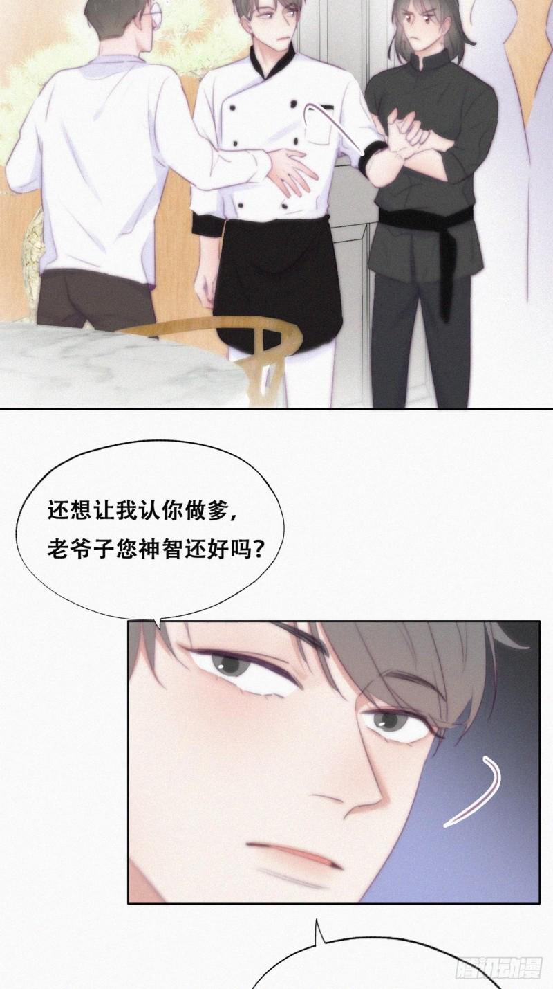 《逆袭之好孕人生》漫画最新章节第103话 窝窝快跑免费下拉式在线观看章节第【21】张图片