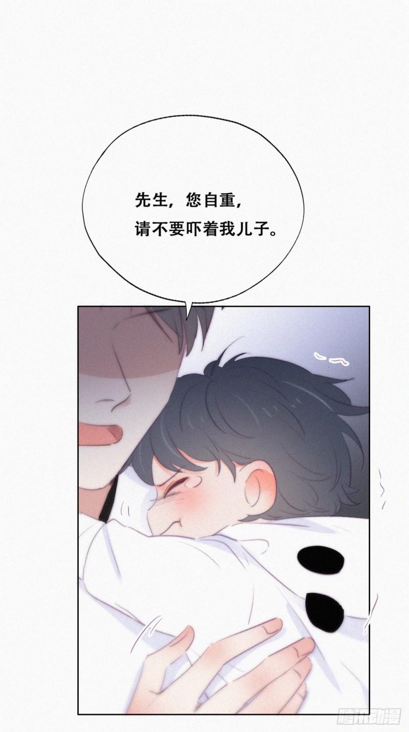 《逆袭之好孕人生》漫画最新章节第103话 窝窝快跑免费下拉式在线观看章节第【31】张图片