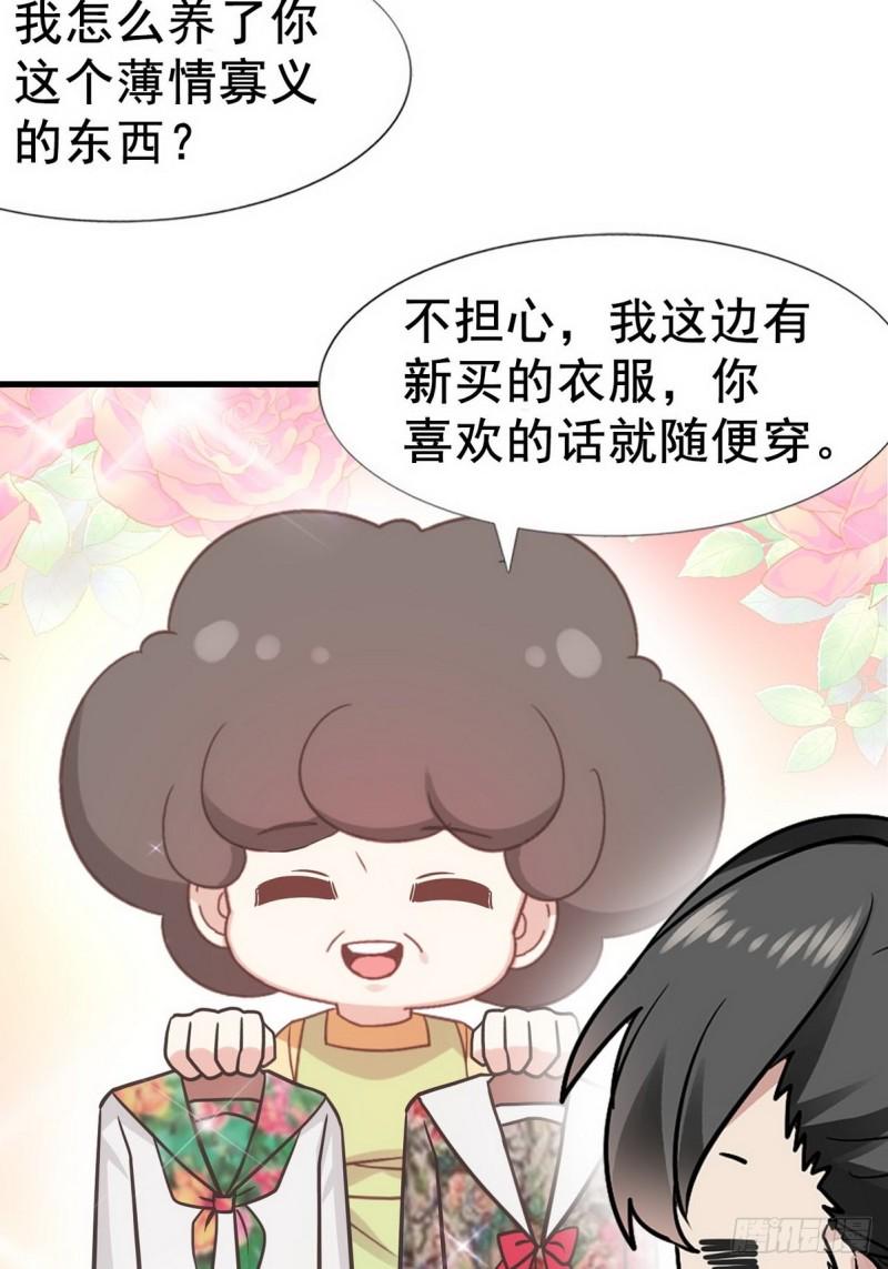 《逆袭之好孕人生》漫画最新章节第103话 窝窝快跑免费下拉式在线观看章节第【41】张图片