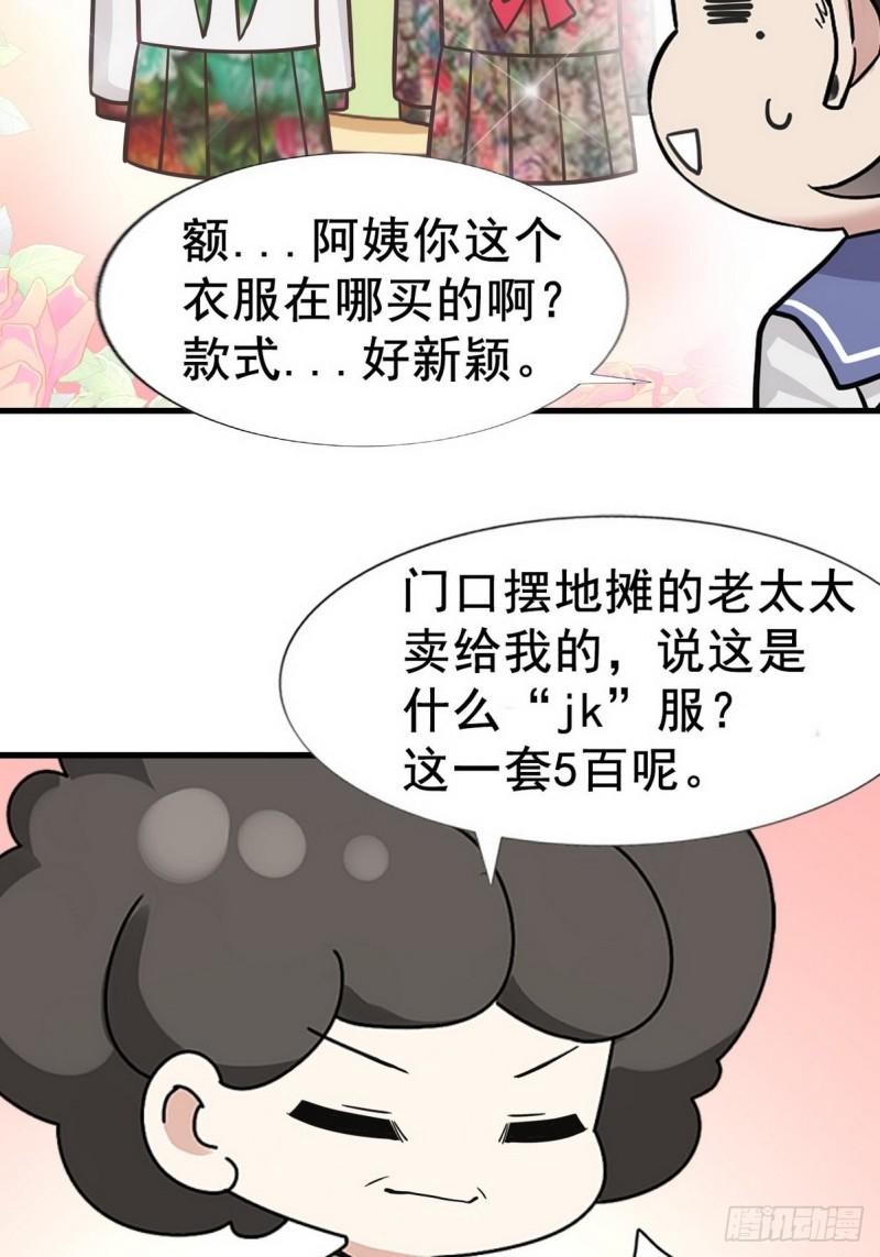 《逆袭之好孕人生》漫画最新章节第103话 窝窝快跑免费下拉式在线观看章节第【42】张图片