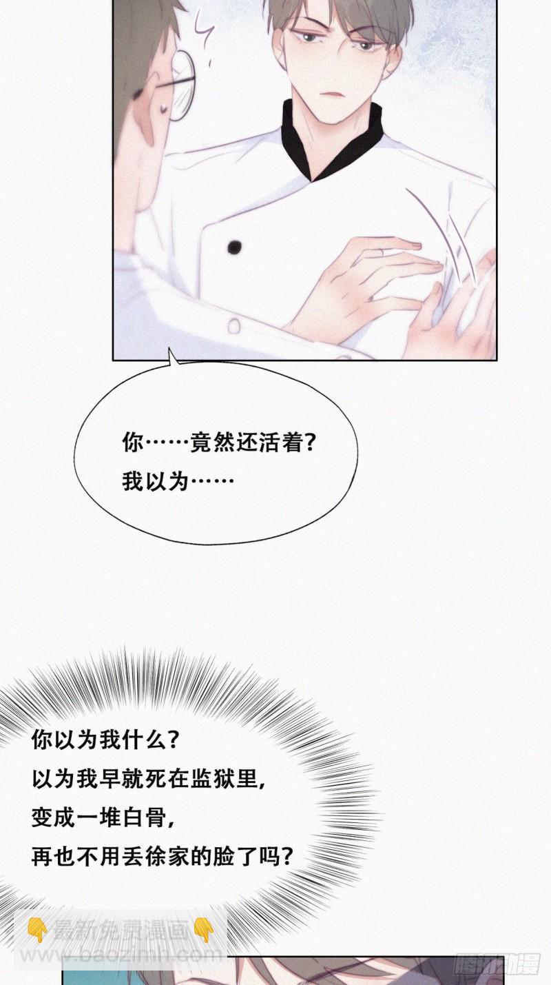 《逆袭之好孕人生》漫画最新章节第103话 窝窝快跑免费下拉式在线观看章节第【5】张图片