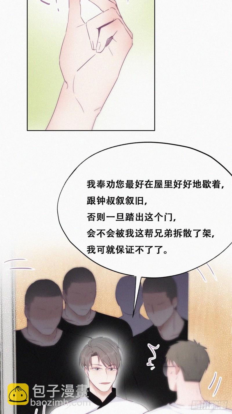 《逆袭之好孕人生》漫画最新章节第104话 钟叔与渣爹对峙免费下拉式在线观看章节第【15】张图片