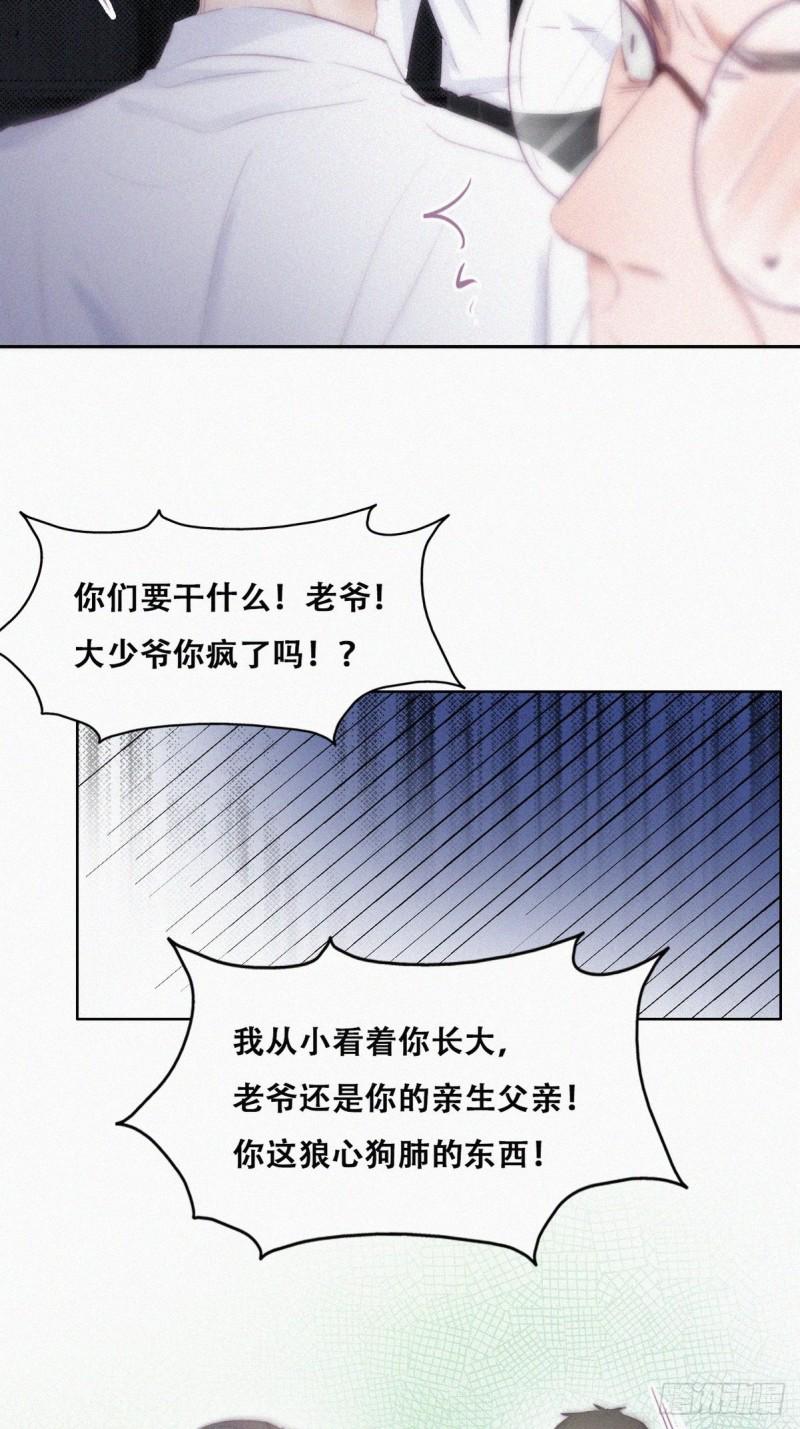 《逆袭之好孕人生》漫画最新章节第104话 钟叔与渣爹对峙免费下拉式在线观看章节第【21】张图片