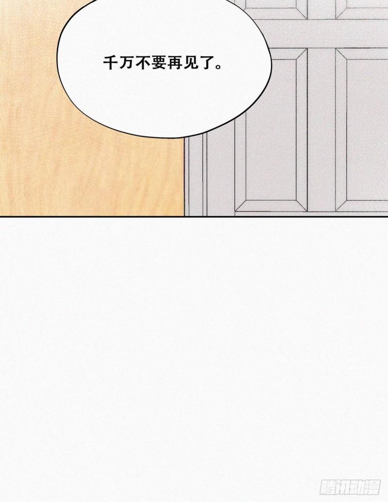 《逆袭之好孕人生》漫画最新章节第104话 钟叔与渣爹对峙免费下拉式在线观看章节第【30】张图片