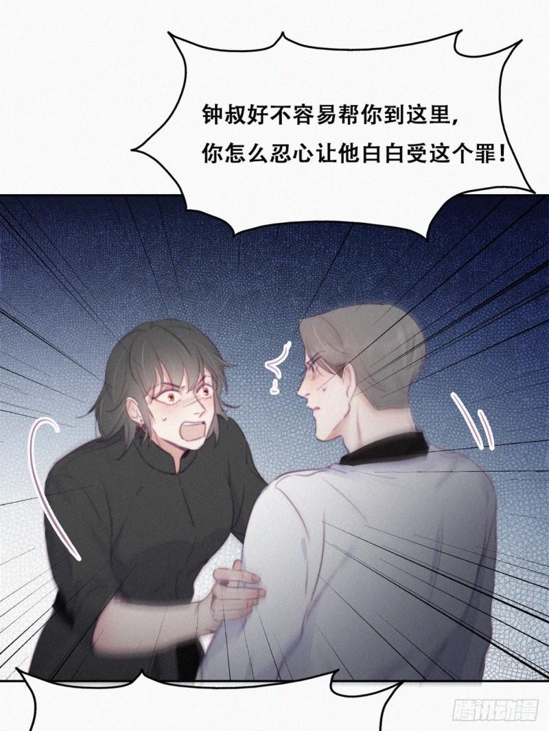 《逆袭之好孕人生》漫画最新章节第104话 钟叔与渣爹对峙免费下拉式在线观看章节第【42】张图片