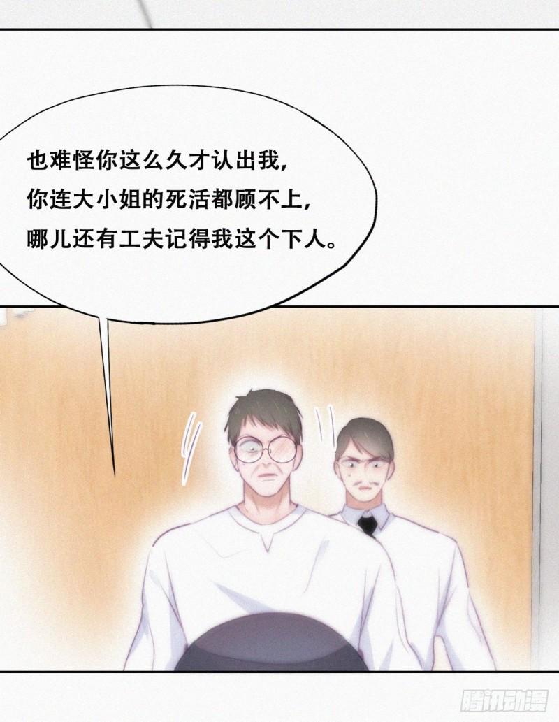 《逆袭之好孕人生》漫画最新章节第104话 钟叔与渣爹对峙免费下拉式在线观看章节第【9】张图片