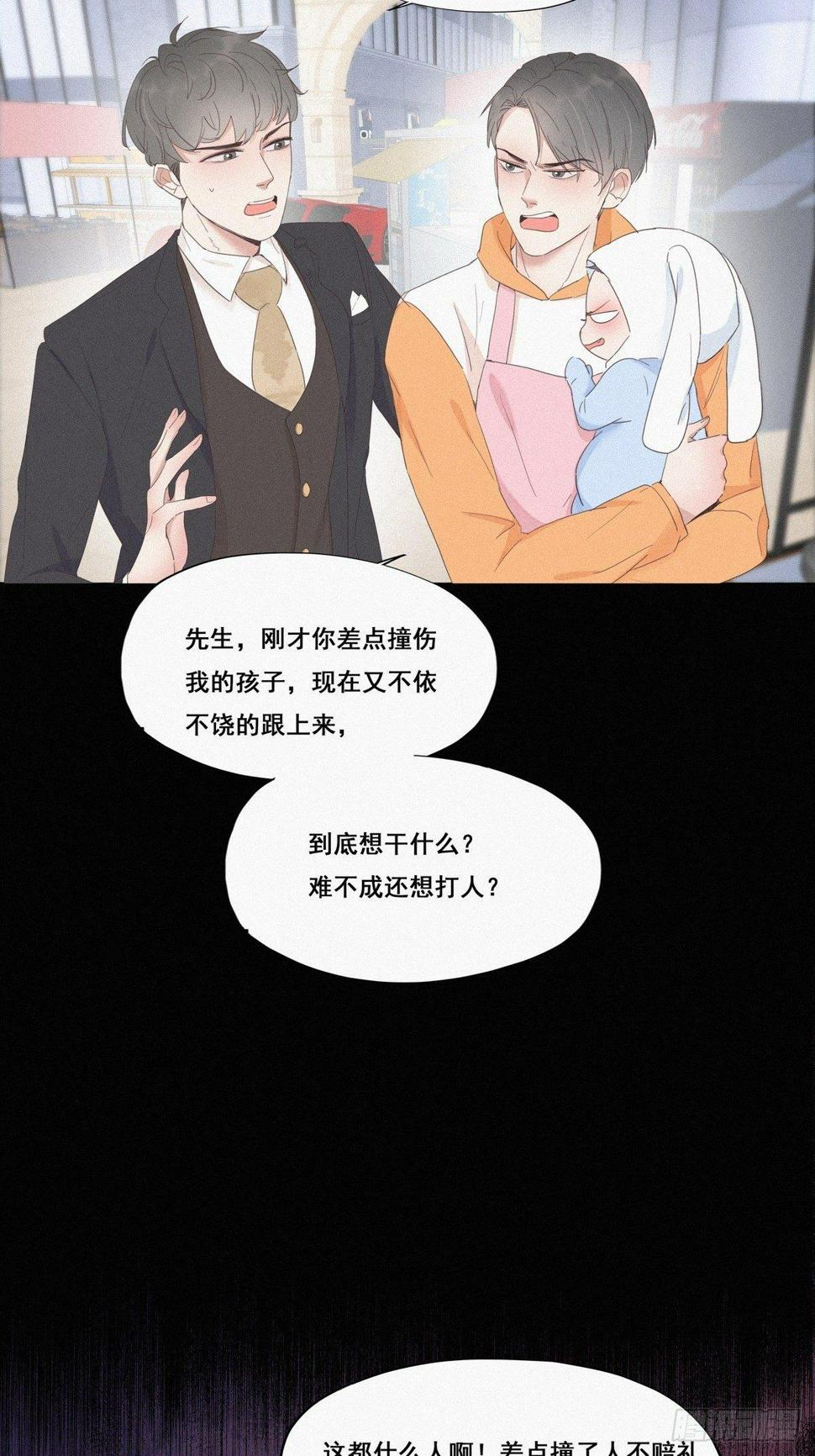 《逆袭之好孕人生》漫画最新章节第10话 大鱼上钩免费下拉式在线观看章节第【8】张图片