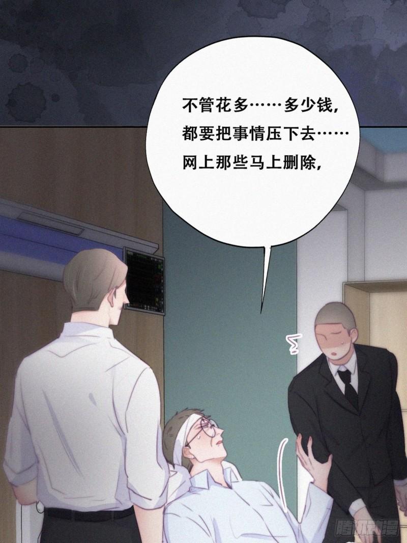 《逆袭之好孕人生》漫画最新章节第105话 恶人有恶报免费下拉式在线观看章节第【35】张图片