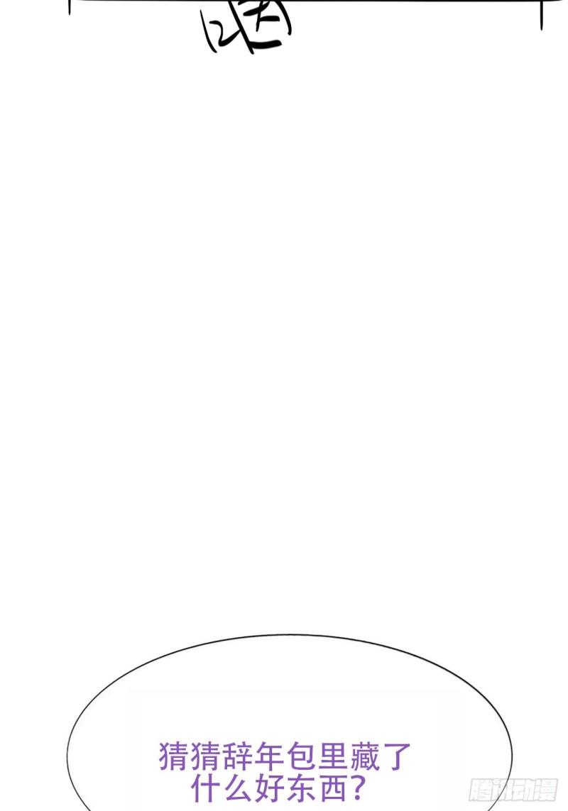 【逆袭之好孕人生】漫画-（第106话 定情纪念日）章节漫画下拉式图片-47.jpg