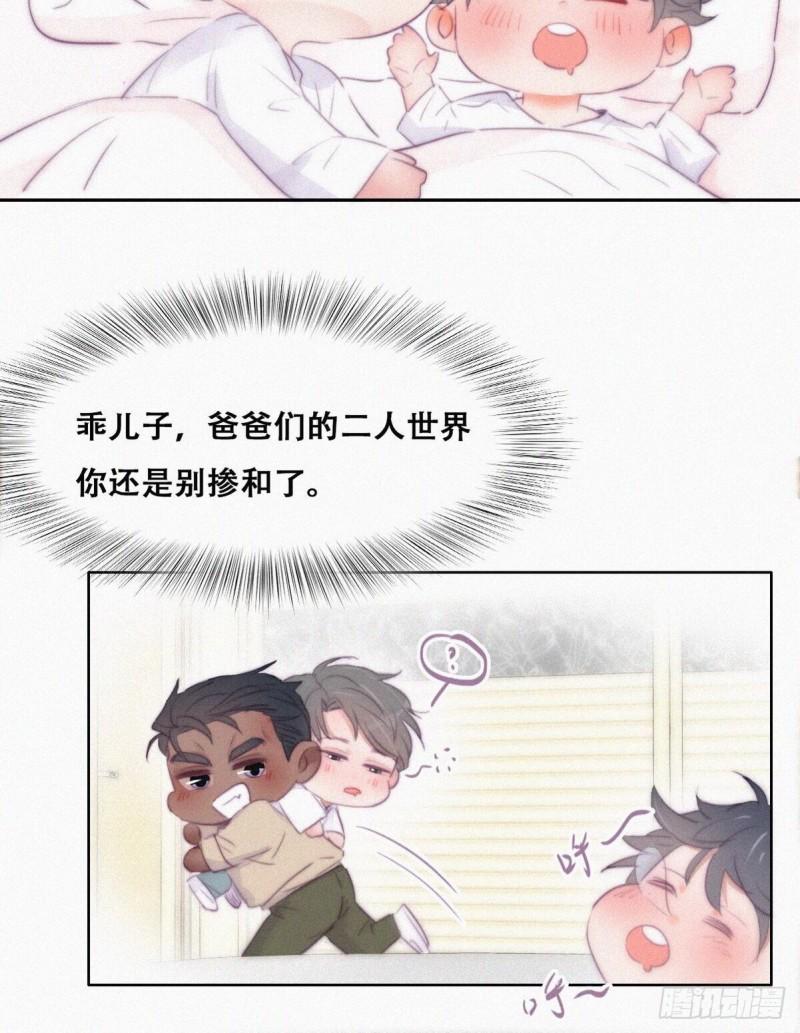 《逆袭之好孕人生》漫画最新章节第107话 温泉之旅免费下拉式在线观看章节第【31】张图片