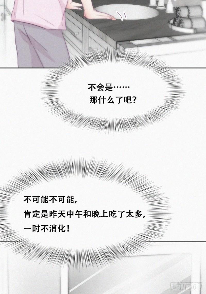 《逆袭之好孕人生》漫画最新章节第110话 新年卷土重来免费下拉式在线观看章节第【15】张图片