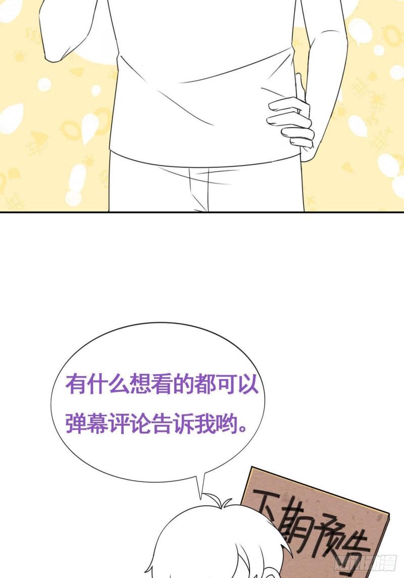 《逆袭之好孕人生》漫画最新章节第110话 新年卷土重来免费下拉式在线观看章节第【50】张图片