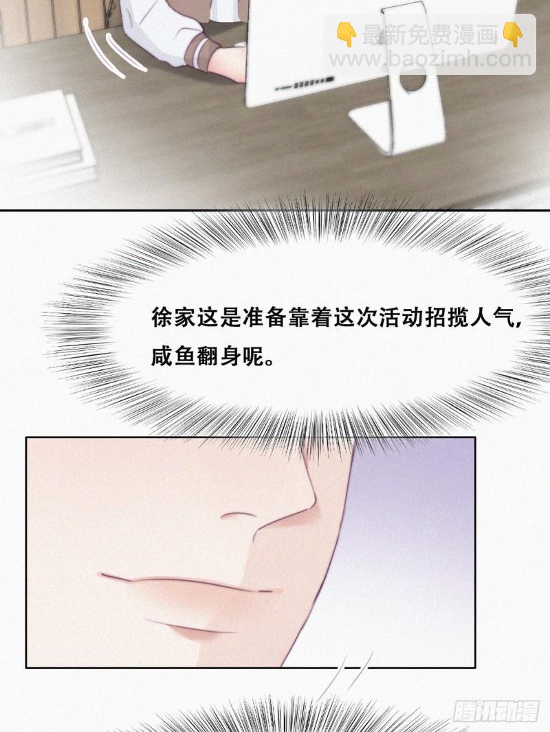 《逆袭之好孕人生》漫画最新章节第111话 摆新年一道免费下拉式在线观看章节第【38】张图片