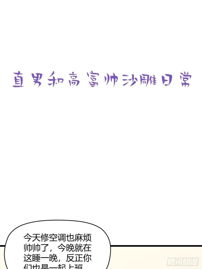 《逆袭之好孕人生》漫画最新章节第111话 摆新年一道免费下拉式在线观看章节第【51】张图片