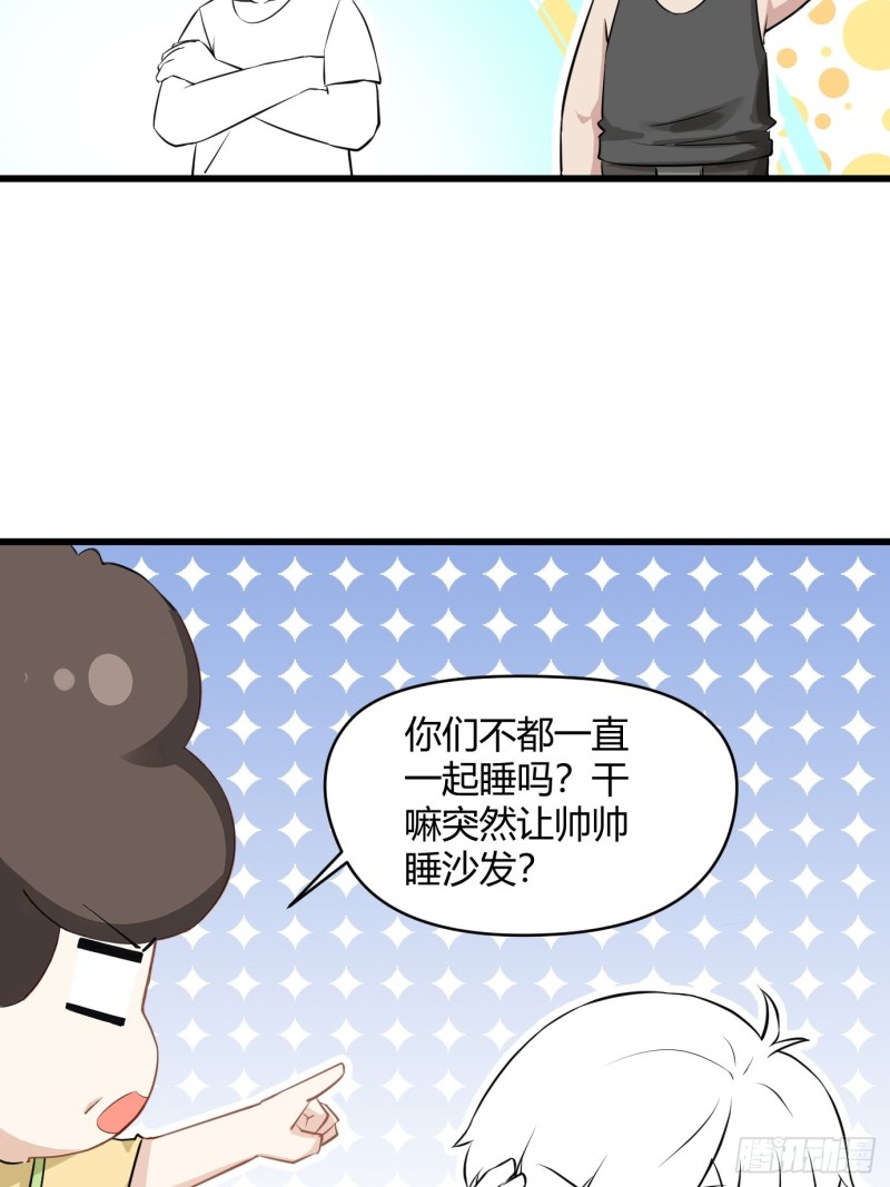 《逆袭之好孕人生》漫画最新章节第111话 摆新年一道免费下拉式在线观看章节第【54】张图片