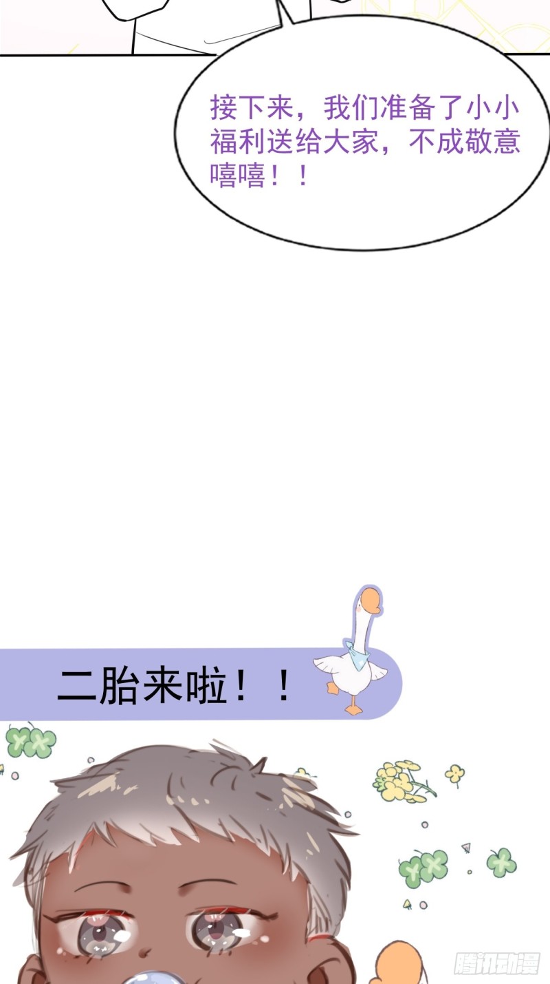 《逆袭之好孕人生》漫画最新章节第111话 摆新年一道免费下拉式在线观看章节第【62】张图片