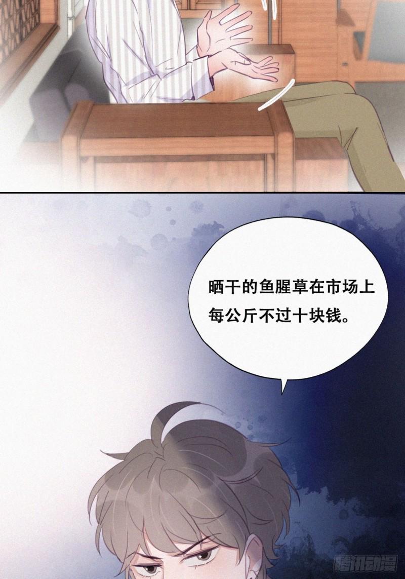 《逆袭之好孕人生》漫画最新章节第112话 吊着你，哎就是玩免费下拉式在线观看章节第【30】张图片