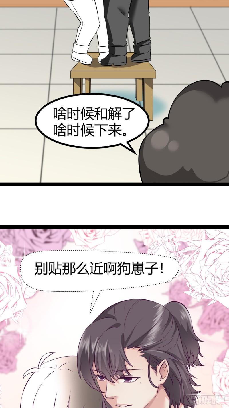 《逆袭之好孕人生》漫画最新章节第113话 窝窝来电免费下拉式在线观看章节第【45】张图片