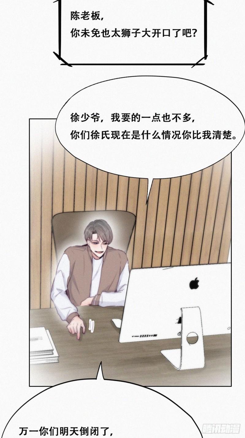 《逆袭之好孕人生》漫画最新章节第113话 窝窝来电免费下拉式在线观看章节第【5】张图片