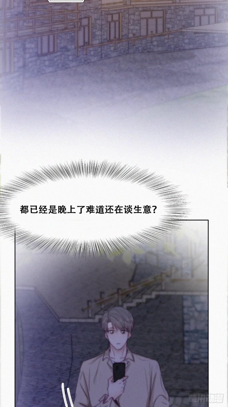 《逆袭之好孕人生》漫画最新章节第114话 城城不在家免费下拉式在线观看章节第【34】张图片