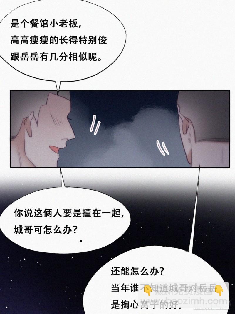 《逆袭之好孕人生》漫画最新章节第115话 辞年对黑炭失望免费下拉式在线观看章节第【11】张图片