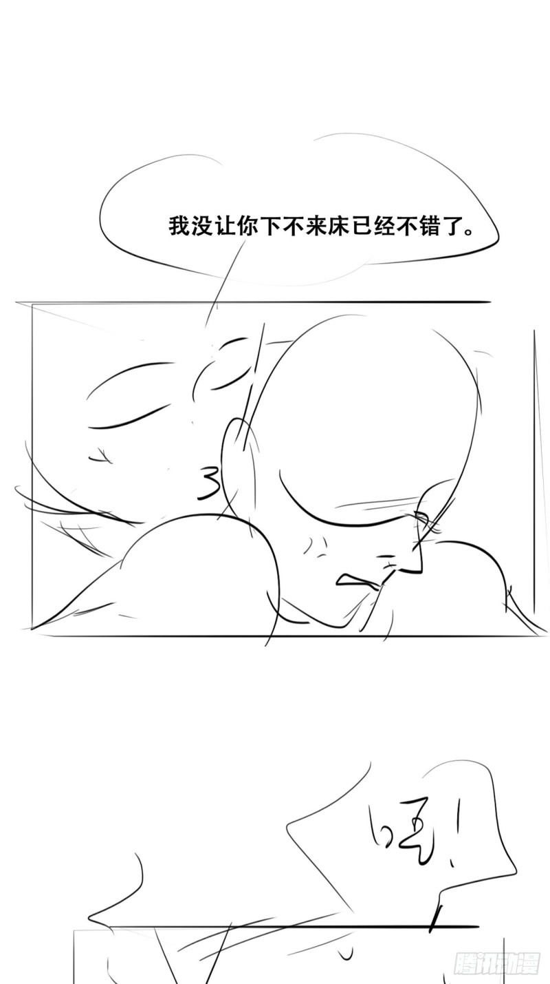 《逆袭之好孕人生》漫画最新章节第116话 撒谎的瞿城免费下拉式在线观看章节第【53】张图片