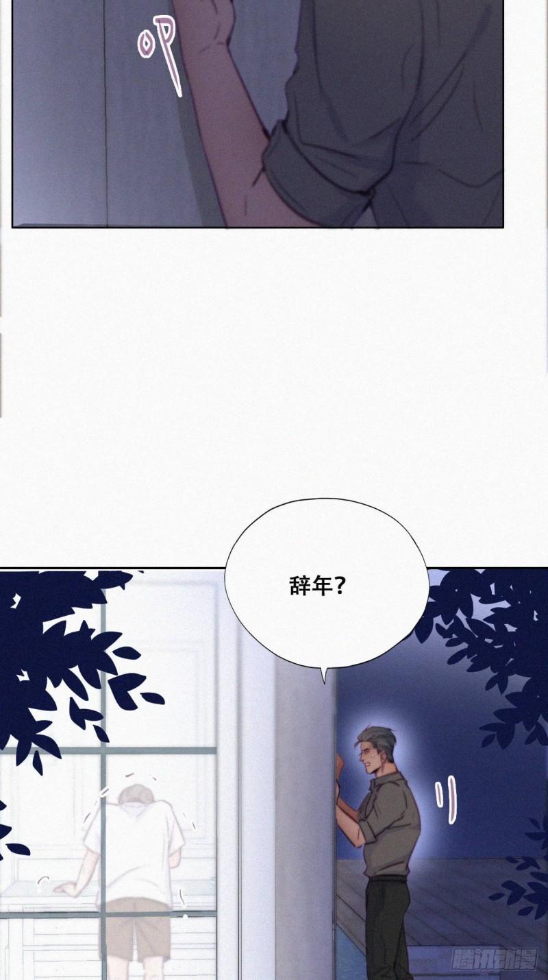 《逆袭之好孕人生》漫画最新章节第117话 辞年又呕吐免费下拉式在线观看章节第【30】张图片