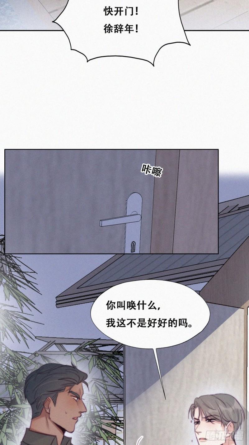 《逆袭之好孕人生》漫画最新章节第117话 辞年又呕吐免费下拉式在线观看章节第【34】张图片