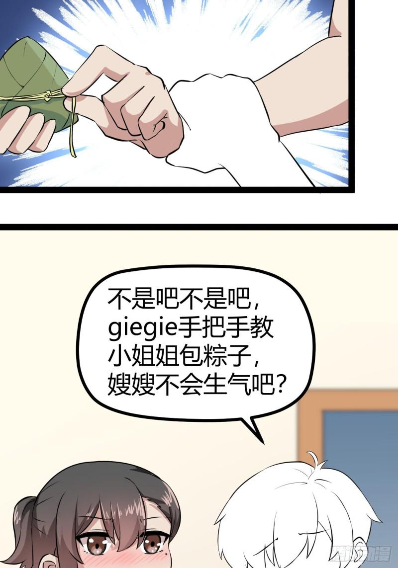 《逆袭之好孕人生》漫画最新章节第117话 辞年又呕吐免费下拉式在线观看章节第【47】张图片