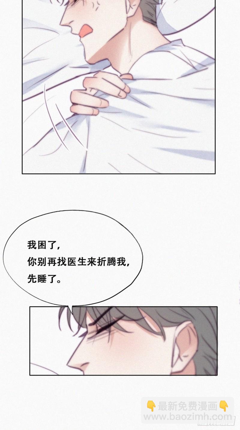 《逆袭之好孕人生》漫画最新章节第118话 各怀心事免费下拉式在线观看章节第【16】张图片