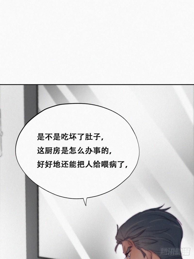 《逆袭之好孕人生》漫画最新章节第118话 各怀心事免费下拉式在线观看章节第【4】张图片