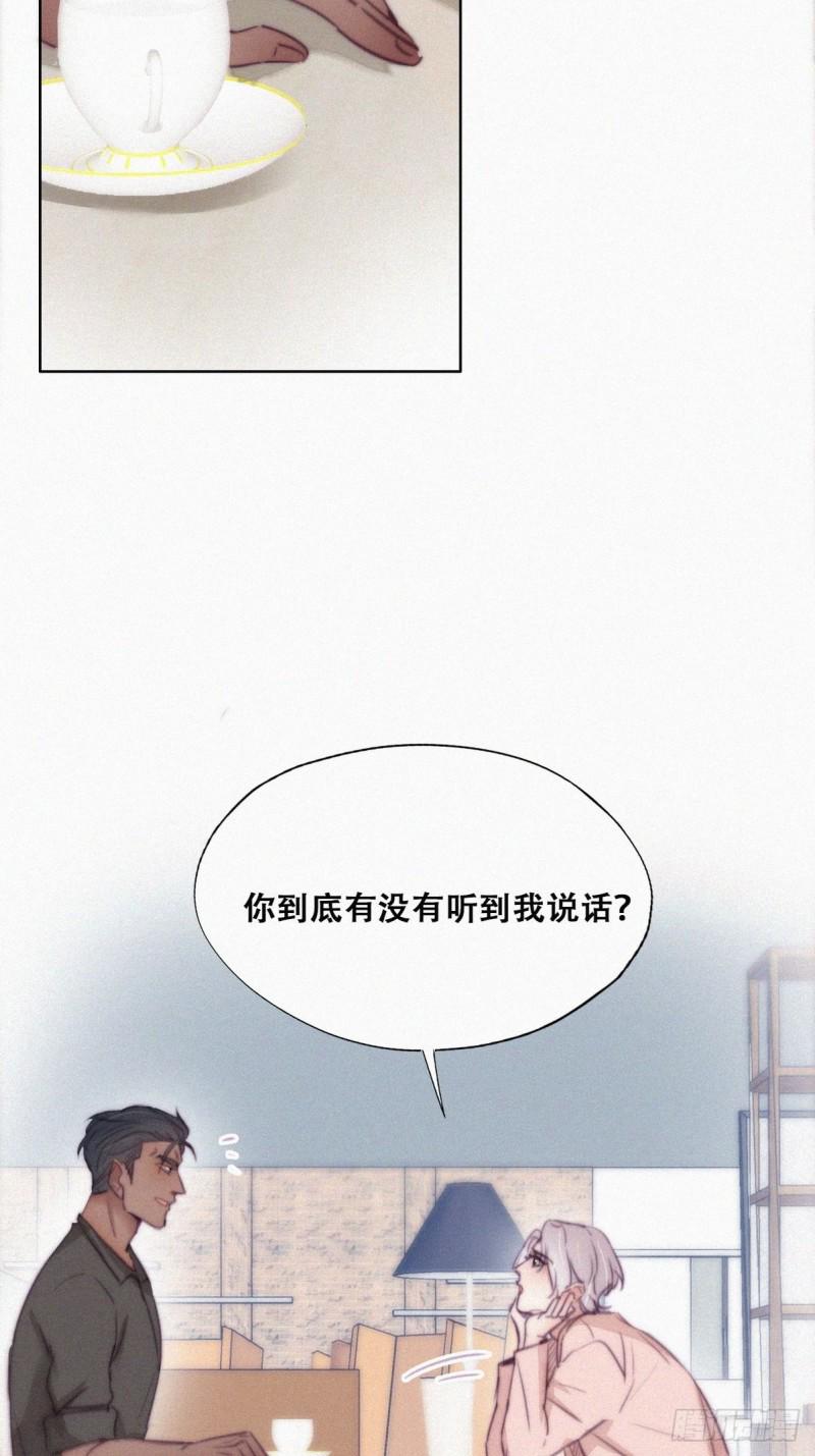 《逆袭之好孕人生》漫画最新章节第119话 瞿城的回忆免费下拉式在线观看章节第【16】张图片