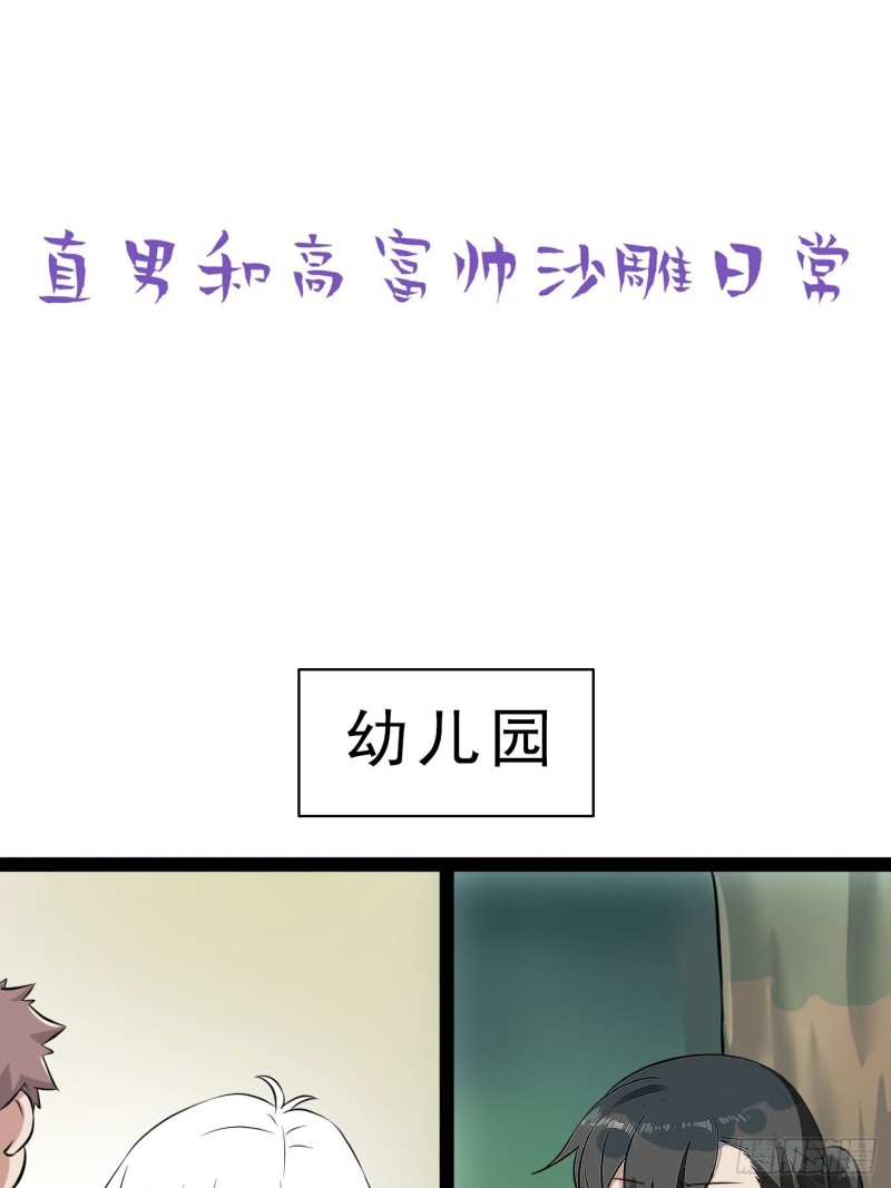 《逆袭之好孕人生》漫画最新章节第119话 瞿城的回忆免费下拉式在线观看章节第【56】张图片