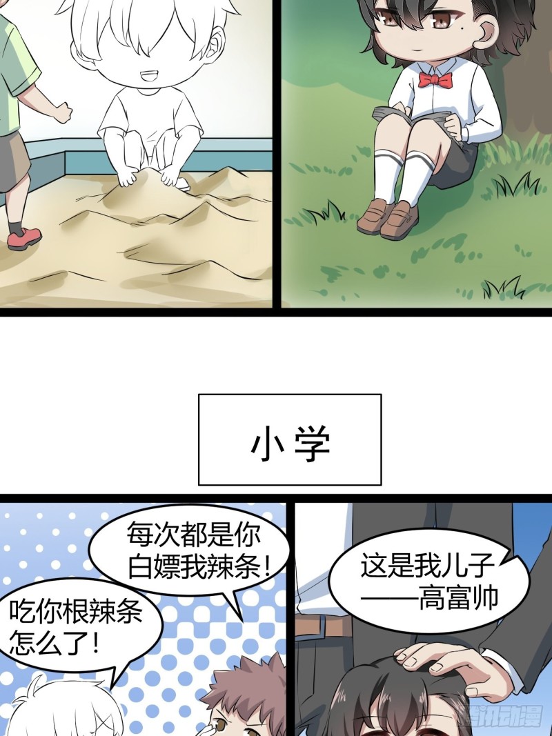 《逆袭之好孕人生》漫画最新章节第119话 瞿城的回忆免费下拉式在线观看章节第【57】张图片