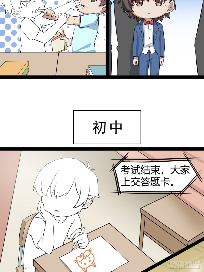 《逆袭之好孕人生》漫画最新章节第119话 瞿城的回忆免费下拉式在线观看章节第【58】张图片