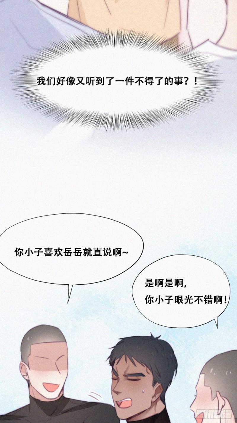 《逆袭之好孕人生》漫画最新章节第119话 瞿城的回忆免费下拉式在线观看章节第【9】张图片