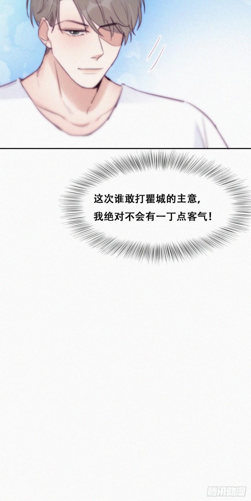 《逆袭之好孕人生》漫画最新章节第120话 贴心的黑炭免费下拉式在线观看章节第【43】张图片