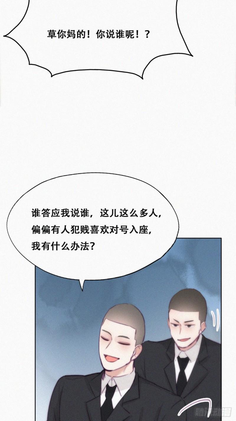 《逆袭之好孕人生》漫画最新章节第121话 辞年回怼“小三”免费下拉式在线观看章节第【21】张图片