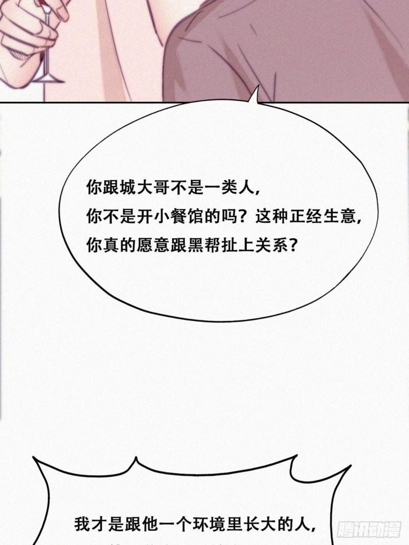 《逆袭之好孕人生》漫画最新章节第121话 辞年回怼“小三”免费下拉式在线观看章节第【34】张图片