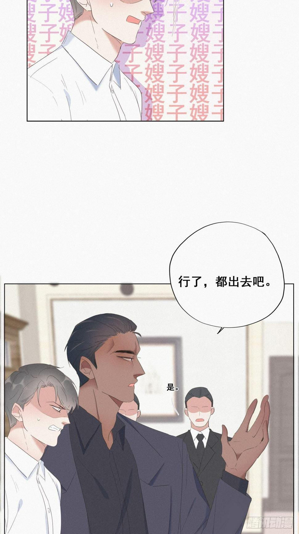 《逆袭之好孕人生》漫画最新章节第12话 总裁“夫人”免费下拉式在线观看章节第【16】张图片