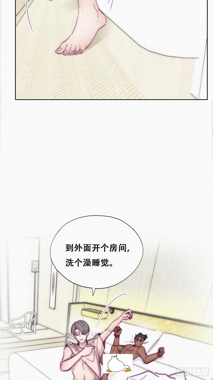 《逆袭之好孕人生》漫画最新章节第125话 煎熬的惩罚免费下拉式在线观看章节第【39】张图片